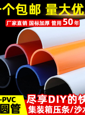 PVC管U型排水管50半圆U型槽沙水游戏管75下水管110塑料圆管分两片