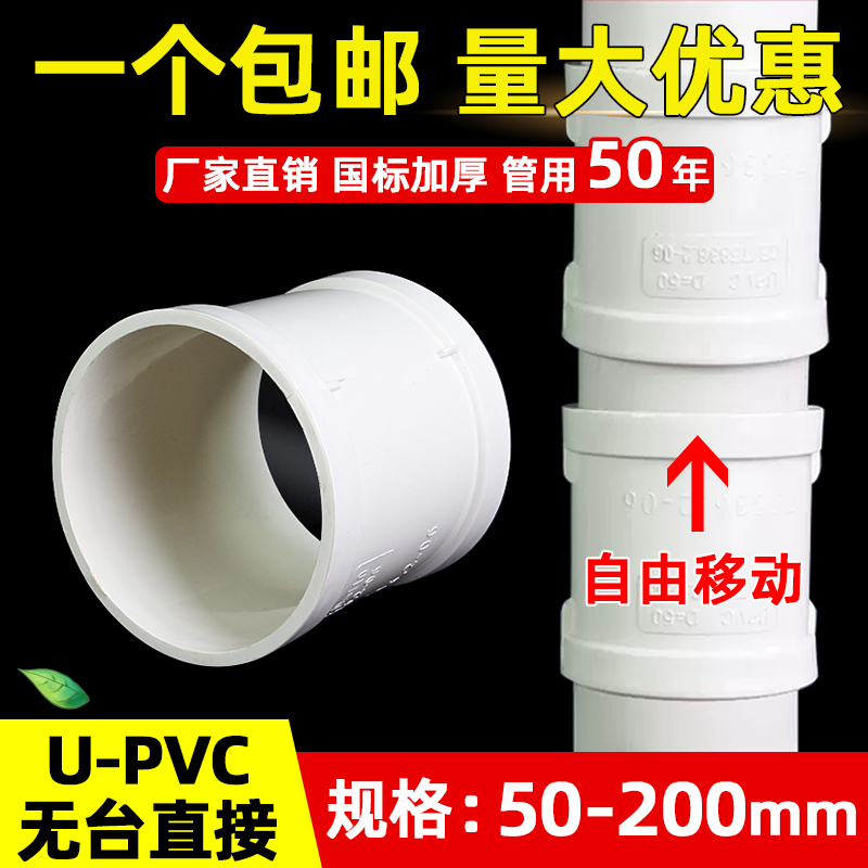 110pvc无台阶直接快速抢修补漏