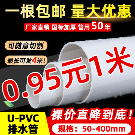 pvc管排水管50 75 110 160下水管道通风管材配件塑料管子加厚圆管