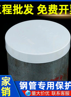 管帽钢管保护盖子607689114