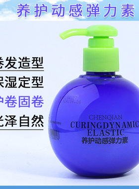 宝贝蛋弹力素女护卷发氨基酸营养保湿护发精华烫发后羊毛卷打理液