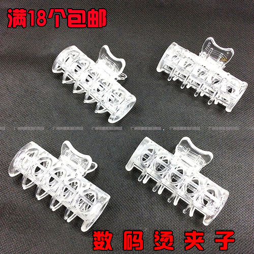 美发数码烫夹子艾文烫陶瓷烫热烫夹子杠子固定耐高温水晶网格夹