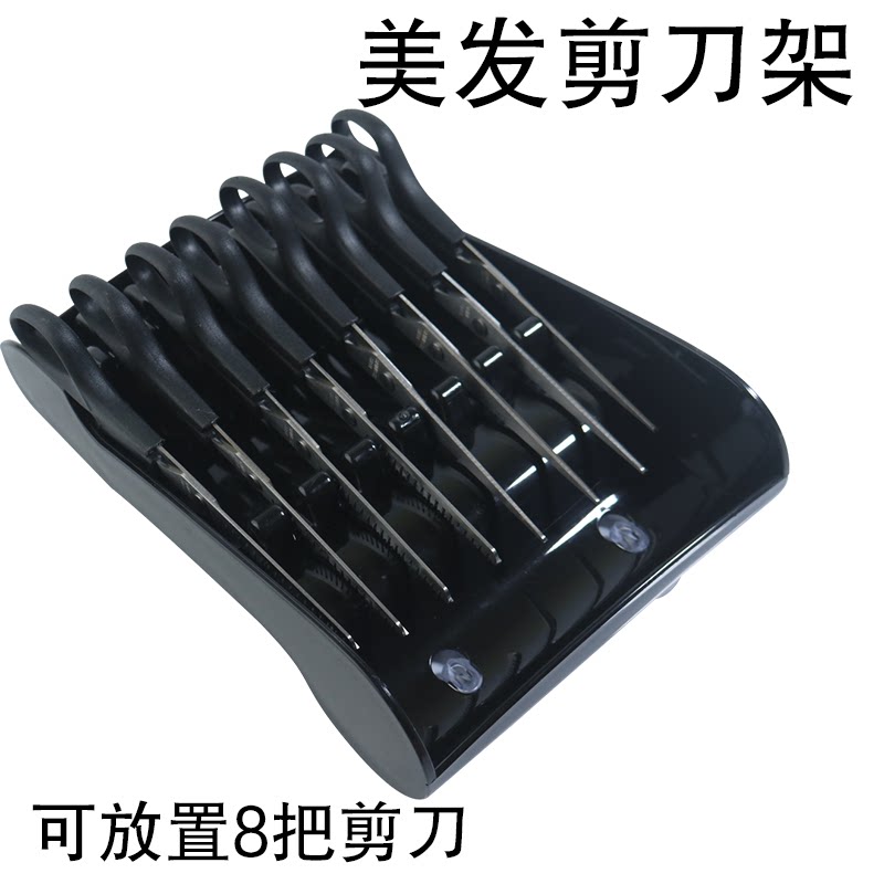 新款透明展示盒剪刀收纳架图片