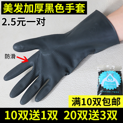 乳胶美发手套加厚专业焗油