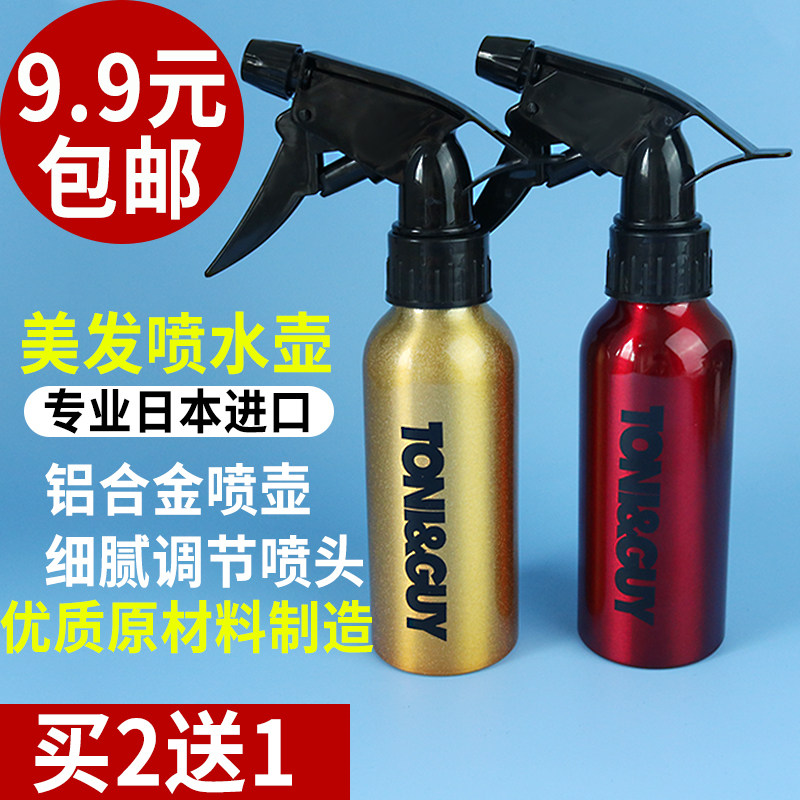 发廊专用美发喷水壶理发店专业铝制喷雾器耐高温喷壶250ml浇花瓶