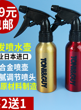 发廊专用美发喷水壶理发店专业铝制喷雾器耐高温喷壶250ml浇花瓶
