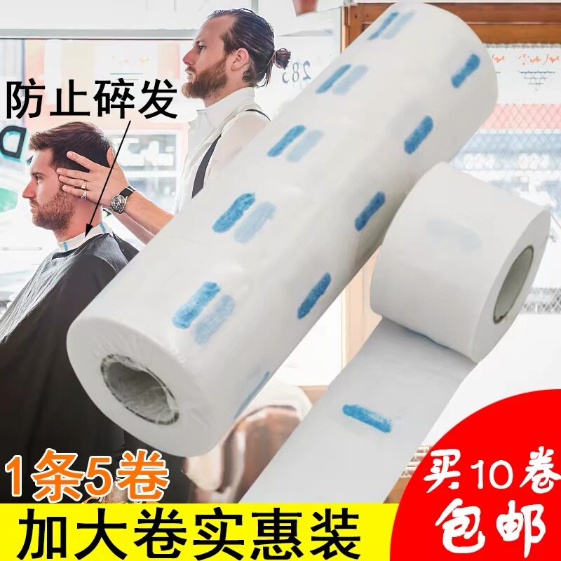 理发围脖纸发廊专用美发用品围脖颈纸剪发纸理发店一次性护围颈纸