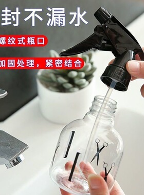 喷水壶消毒喷壶理发美发喷雾瓶细雾浇花壶化妆喷雾分装瓶30-250ml