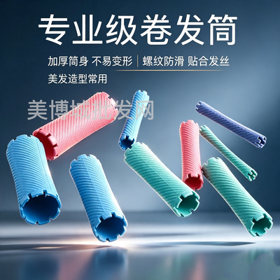 烫发杠子加厚标准杠冷烫杠子理发店专用卷发杠子日本杠子烫发工具