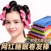 魔力杠美发工具万能杠热烫隔热棒冷烫杠子颅顶烫海绵杠热烫冷烫杠