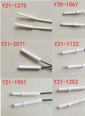 适合樱花燃气 灶具SCG6781S 6697S陶瓷点火针6531S 6887S点火装置