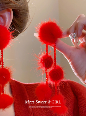 「遇见饰品MEET」红色毛球植绒花朵流苏耳钉新中式小众耳环耳饰女