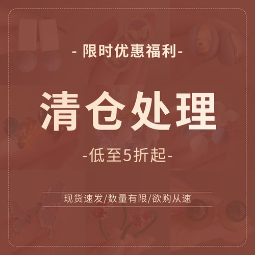 【遇见饰品】双十一    各种风格   新款爆款   耳钉耳环耳饰女