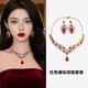「遇见饰品MEET」红色水滴耳钉项链两件套高级感礼服婚礼锁骨链女