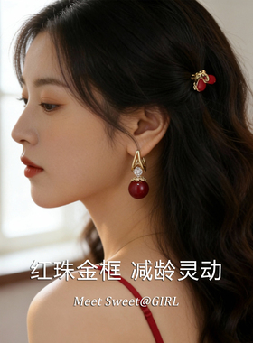 「遇见饰品MEET」红色耳环时尚气质轻奢高级感耳钉巨好看耳饰女