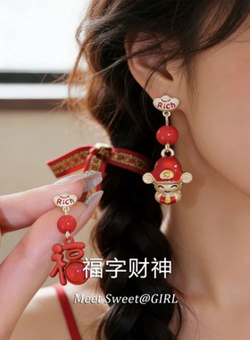 「遇见饰品MEET」红色滴油财神福字吊坠耳钉不对称新年耳环耳饰女