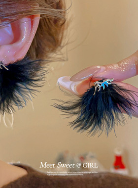 「遇见饰品MEET」黑色羽毛耳环秋冬款时尚高级感百搭耳钉耳饰女