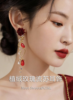 「遇见饰品MEET」红色植绒花朵流苏耳环巨好看绝美气质耳钉耳饰女