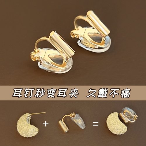 无耳洞蚊香盘阻力螺旋耳夹