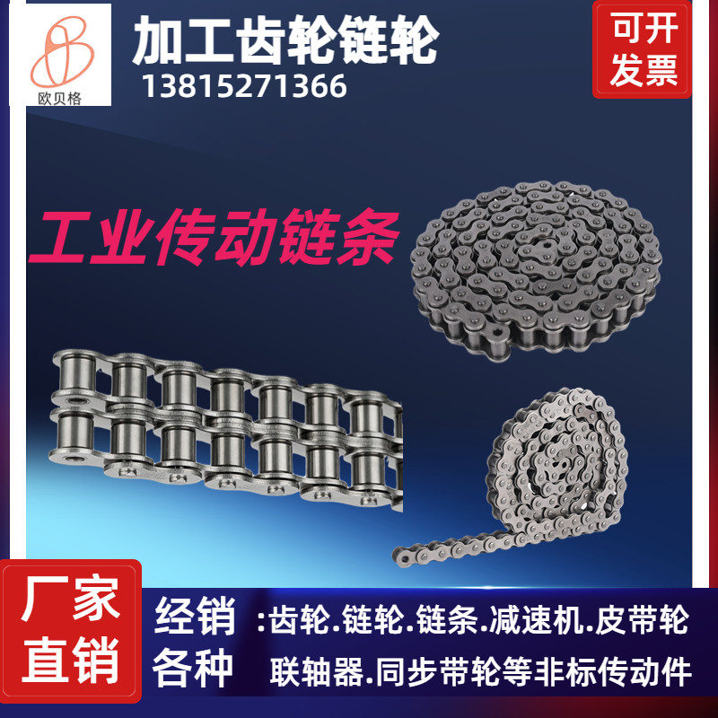 链条工业传动滚子链条非标定制输送链条06B.08B.10A.12A.16A.20A_虎窝淘