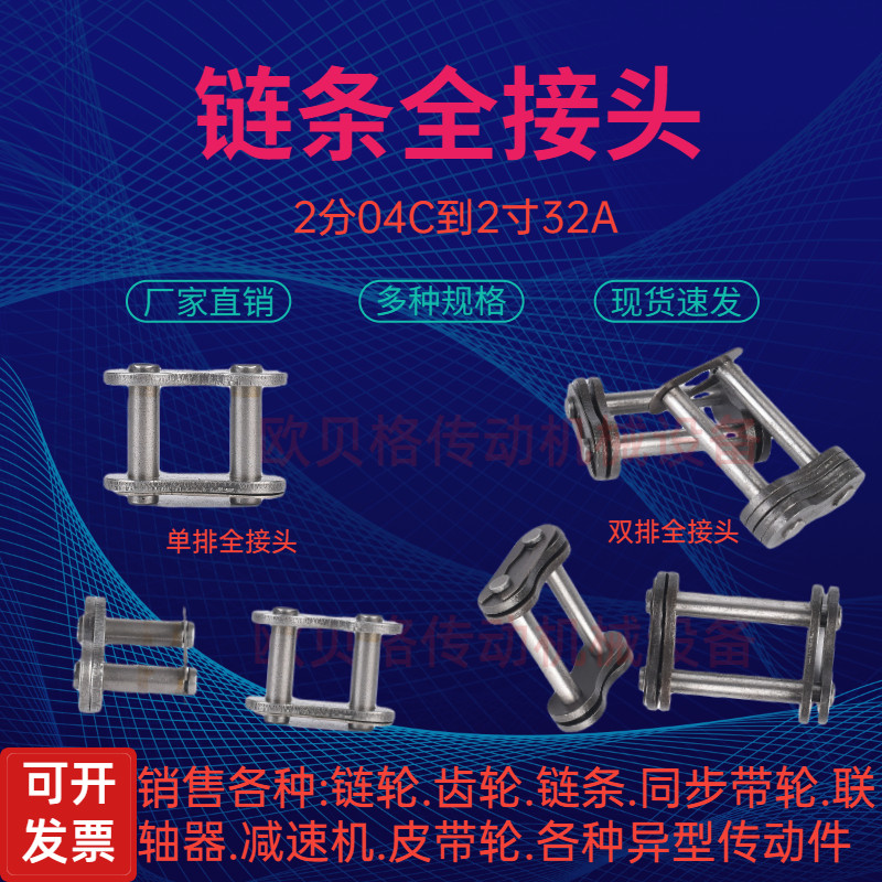 链条全接头全扣板式弯板配件单排双排半扣碳钢工业滚子输送链条