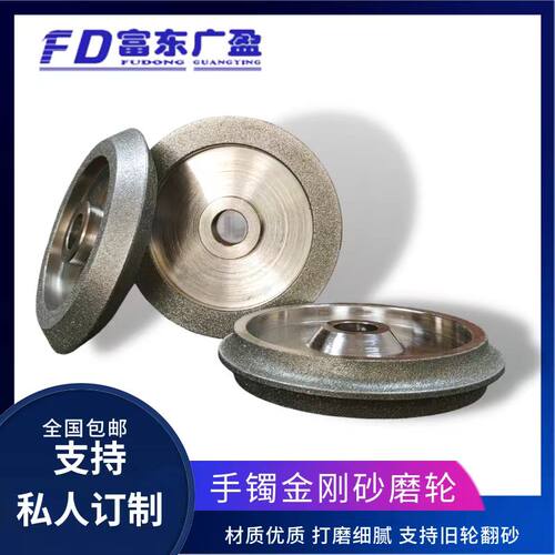 FD砂轮手镯磨轮尖角打角三面打磨