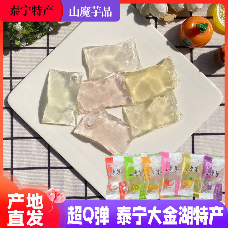 一点石 山魔芋晶水果味魔芋果冻 蒟蒻果冻 女生零食小个散装500克