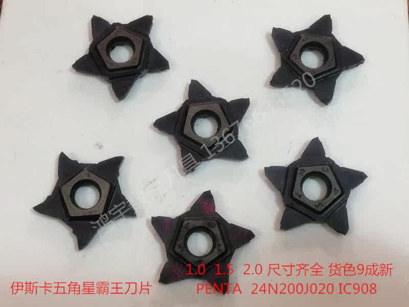 外圆浅槽刀片五角星霸王刀切槽刀片切断N200 IC卡簧槽刀PENTA 24|msdalam kategori Aksesori Digital 3C, Zhou Bian Bingkai digital, pembaca kad - dari Buy2taobao.com untuk memberikan perkhidmatan ejen Taobao profesional membeli
