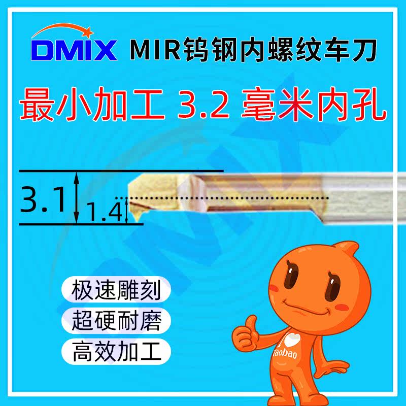 小孔内螺纹车刀MIR内牙刀德迈斯1~8mm内孔内螺纹刀杆内螺纹刀。|msdalam kategori Aksesori Digital 3C, Zhou Bian Bingkai digital, pembaca kad - dari Buy2taobao.com untuk memberikan perkhidmatan ejen Taobao profesional membeli