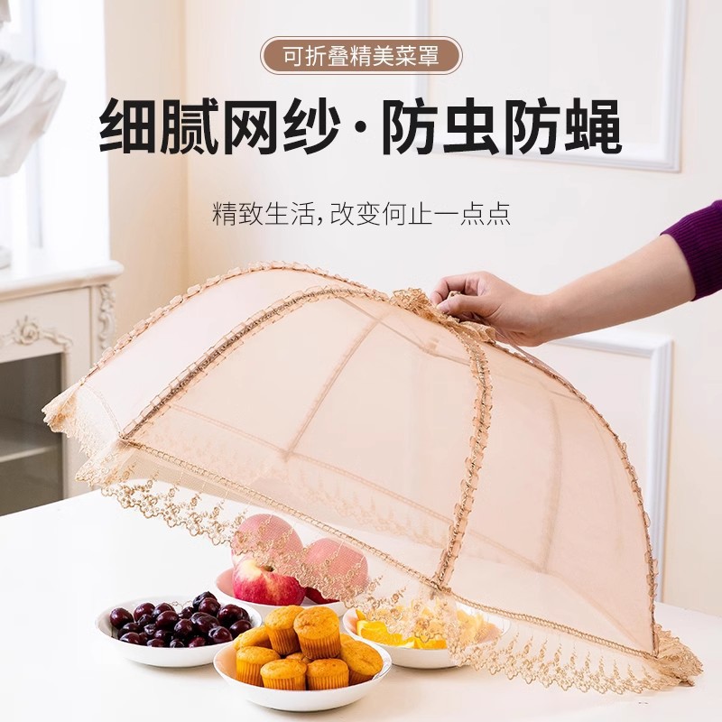 新款透气饭菜罩可折叠餐桌盖食物