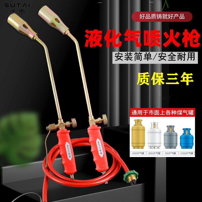 高压猛火液化气喷火枪抢器烧猪毛喷枪煤气天然气喷灯家用防水焊枪