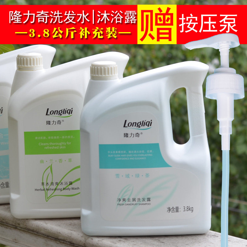 隆力奇酒店专用洗发水沐浴露二合一3.8kg大桶装补充装宾馆用品液