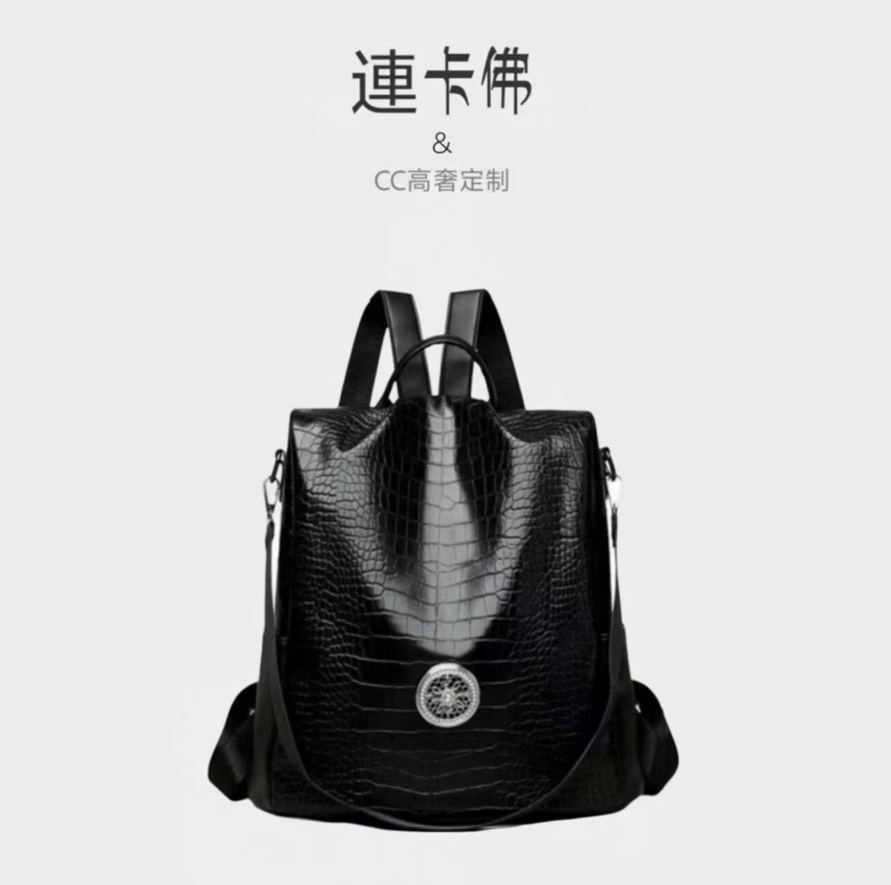 【連卡佛】3072鳄鱼纹双肩包女防盗大容量旅行背包休闲简约