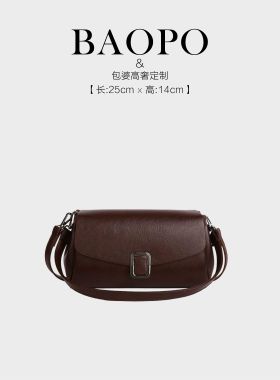 【BAOPO】8577咖啡色单肩包 | 定制皮料匠心打造| 45cm优雅廓形贵