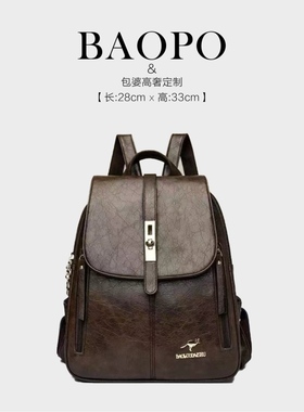 【BAOPO】832咖色[长26高30厚14]832时尚简约棕色双肩包