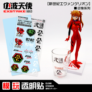 福音战士周边模型贴纸eva明日香 水杯透明贴纸卡通防水电动车贴纸