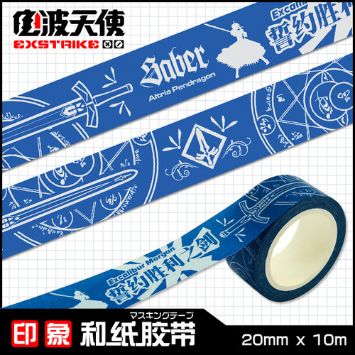 fgo周边fate卡贴纸质手帐本动漫