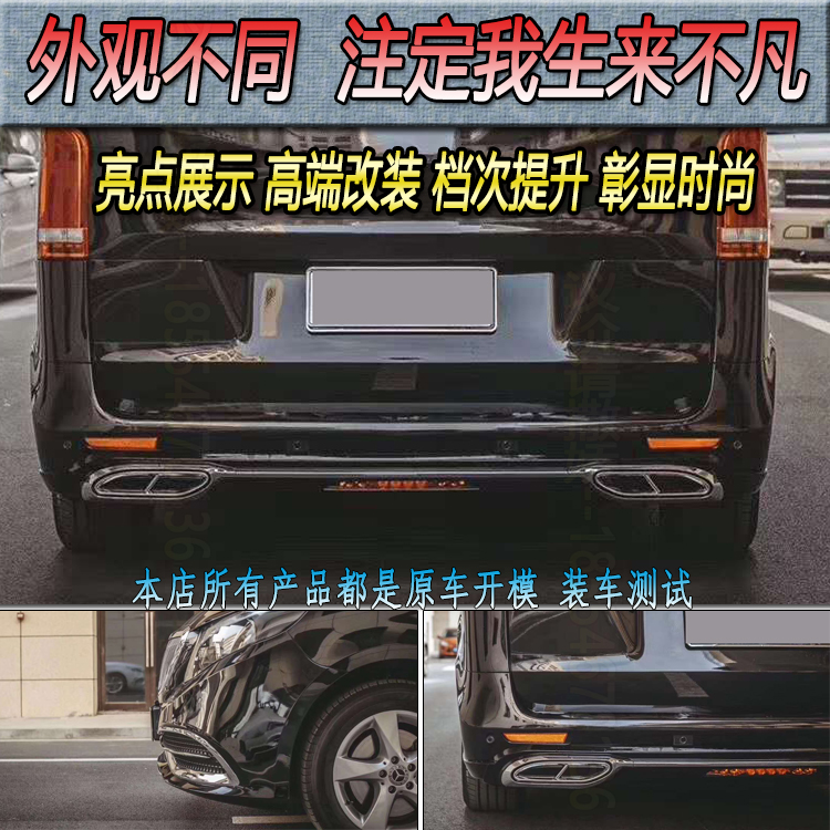 适用于11-22款奔驰V级V260V250威霆改装大包围升级AMG前后保险杠