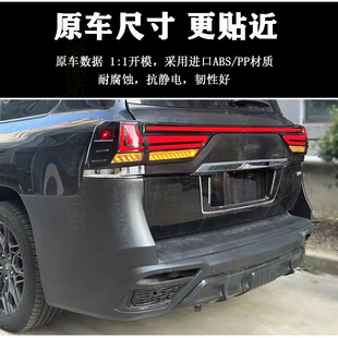 适用于08-15款雷克萨斯LX570改装LX600大包围后保险杠尾灯前包围