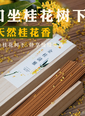桂花香新款上市优质精品玫瑰香