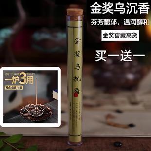 彬达一脉香传金奖乌沉香天然线香熏香家用室内持久安神助眠养生香