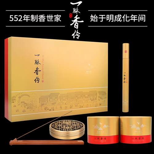 彬达一脉香传传奇沉艾天然沉香家用香熏室内持久安神助眠礼盒装