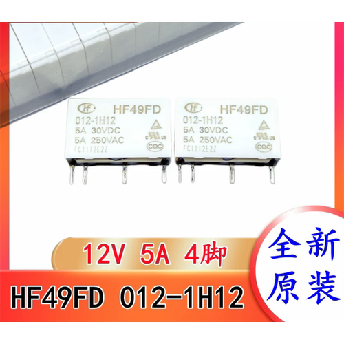 HF49FD 012-1H12 宏发小型继电器 12V 5A 4脚 一组常开 全新原装