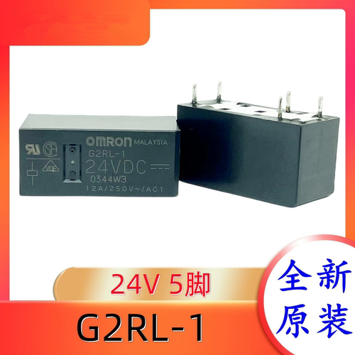 全新原装 G2RL-1 欧姆龙继电器RZL1-1C4-L024-R泰科继电器24V 5脚