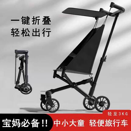 儿童手推车简易口袋伞车溜娃神器轻便旅行车可折叠推车中小大童车