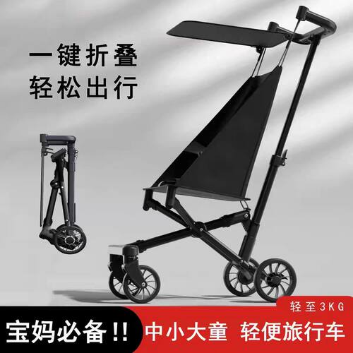 儿童手推车超轻便简易口袋车