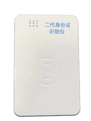 鉴别仪识别仪小巧便于携带