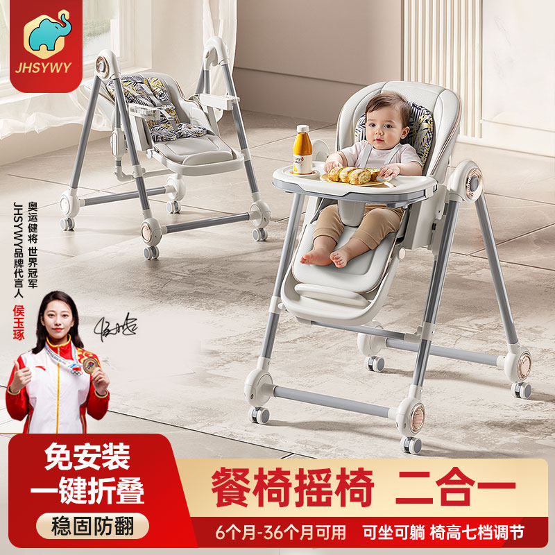 宝宝餐椅摇椅二合一多功能可折叠婴儿餐桌椅家用新生儿哄睡儿童椅,婴童用品,餐椅,淘宝优惠券,粉丝福利购,淘宝优惠卷