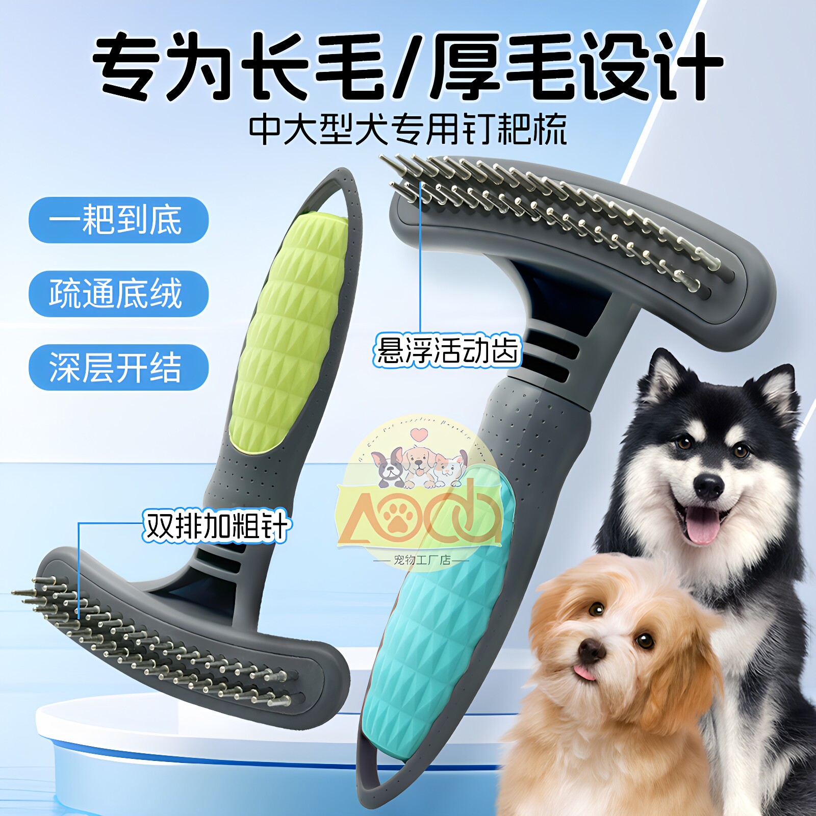 宠物狗大型犬去浮毛神器钉耙梳子图片