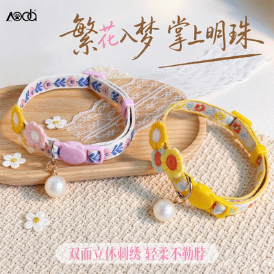 狗狗项圈防窒息猫咪围脖原创配饰
